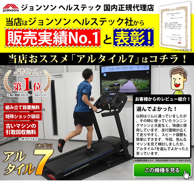 激安売品 ランニングマシン引取限定 エクササイズ用品 PRIMAVARA