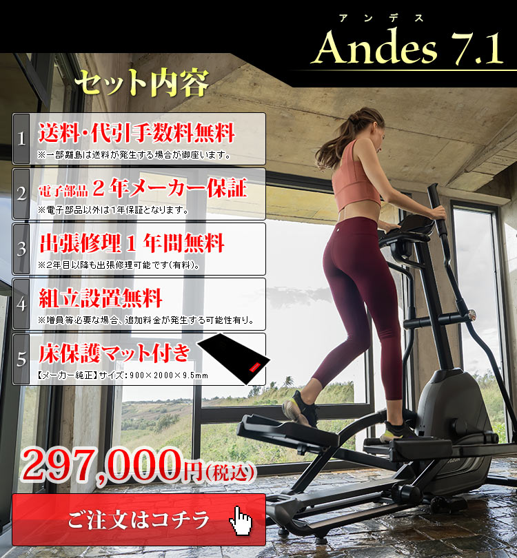 Andes7.1の概観