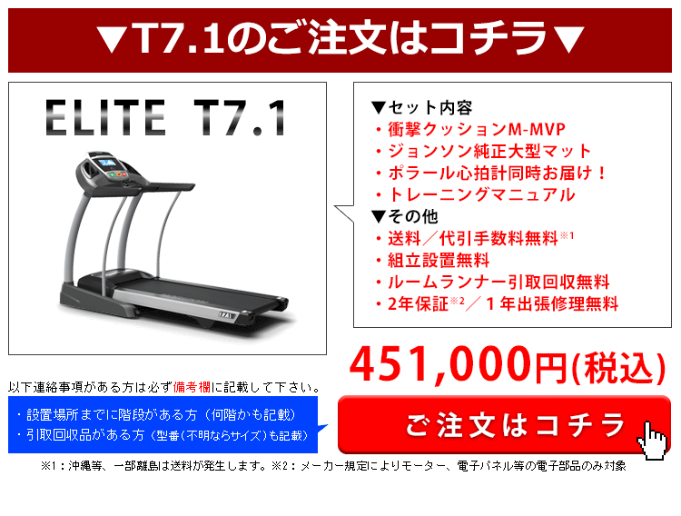 T7.1(通常SET)